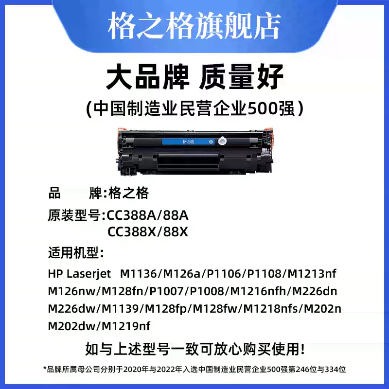 博湖县格之格388a硒鼓-硒鼓正品送货上门