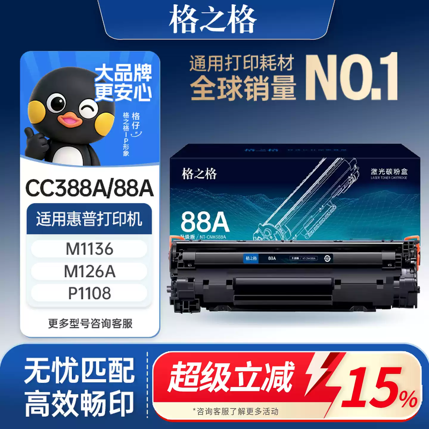 博湖县格之格388a硒鼓-硒鼓正品送货上门
