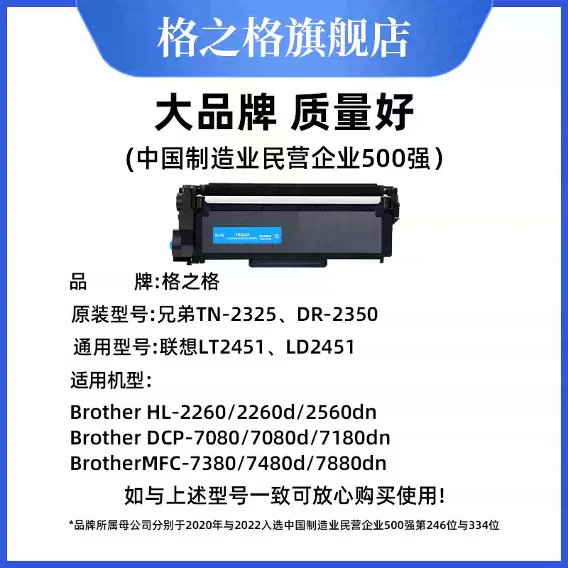 博湖县格之格兄弟dcp7080d粉盒7180dn硒鼓-硒鼓正品送货上门