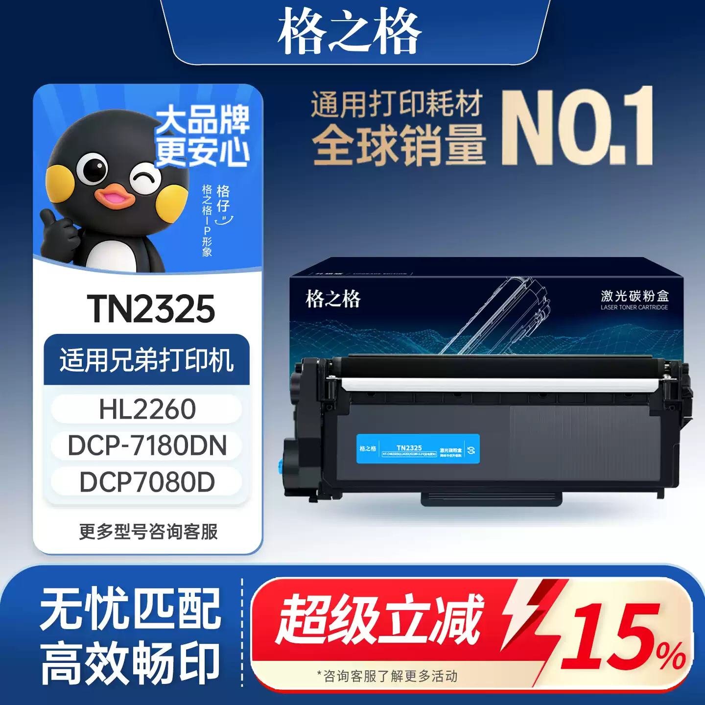 博湖县格之格兄弟dcp7080d粉盒7180dn硒鼓-硒鼓正品送...