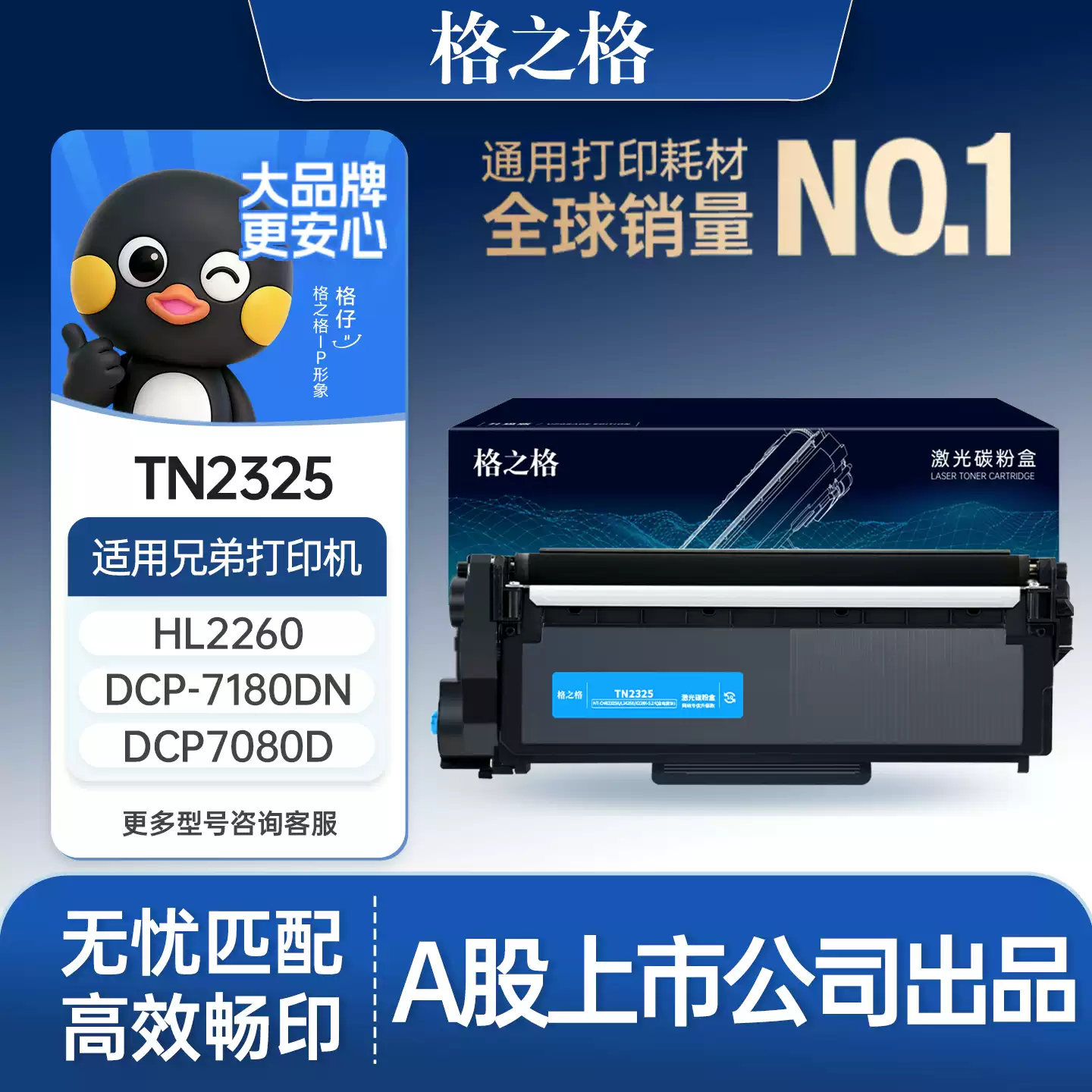 博湖县格之格兄弟dcp7080d粉盒7180dn硒鼓-硒鼓正品送...
