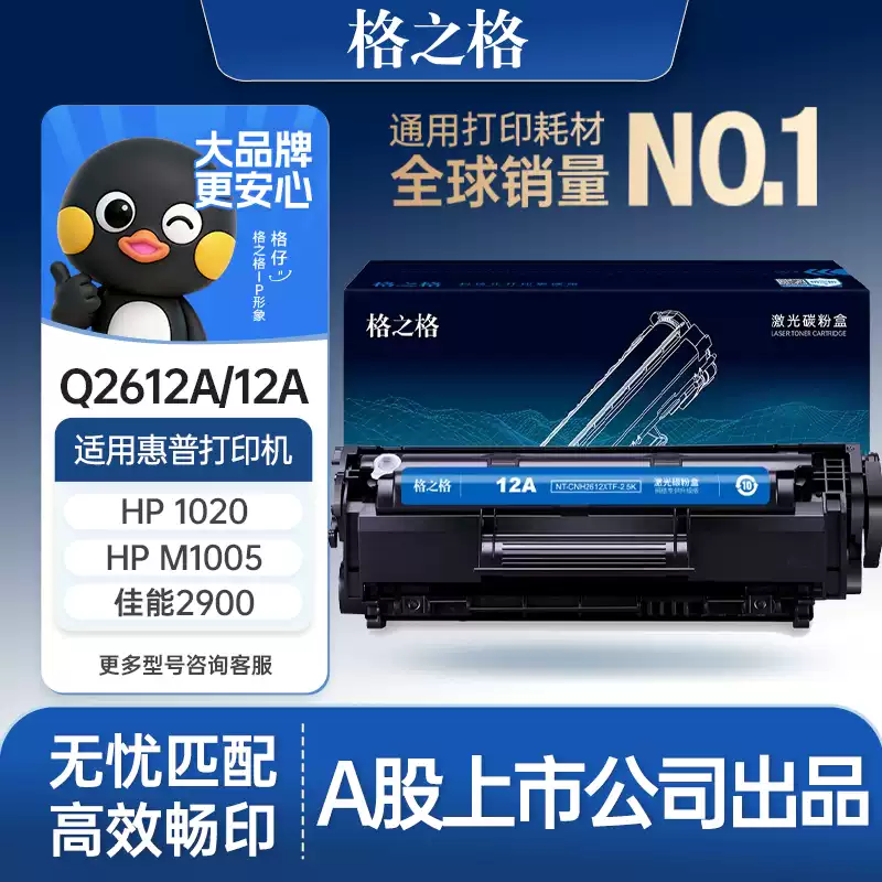 博湖县格之格惠普m1005硒鼓-硒鼓正品送货上门