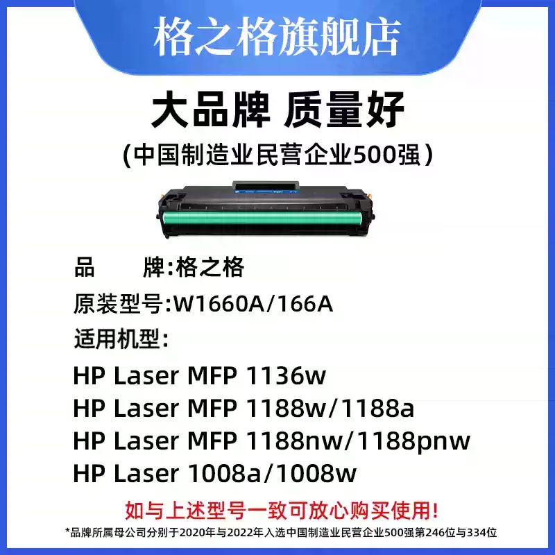 博湖县格之格惠普1188w硒鼓-硒鼓正品送货上门