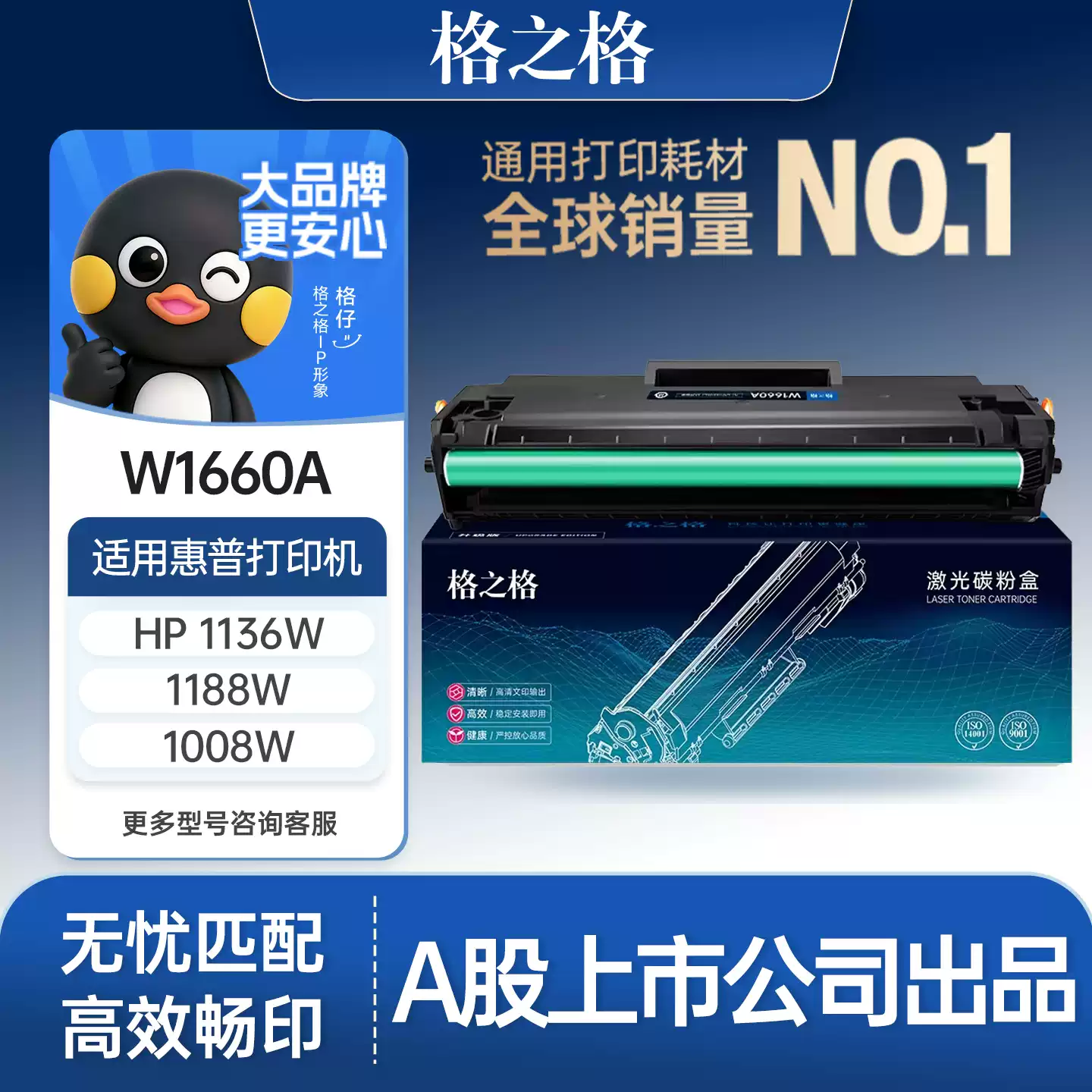 博湖县格之格惠普1188w硒鼓-硒鼓正品送货上门
