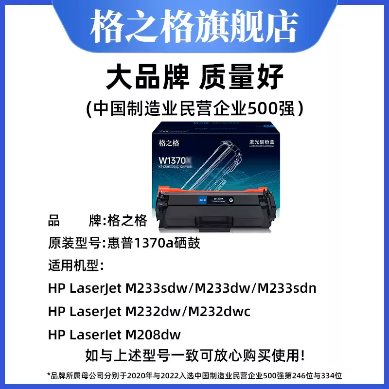博湖县格之格硒鼓-硒鼓正品送货上门