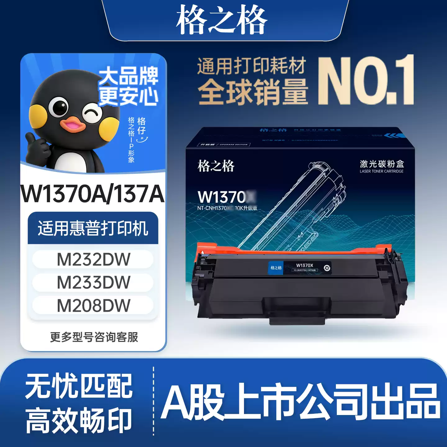 博湖县格之格硒鼓-硒鼓正品送货上门