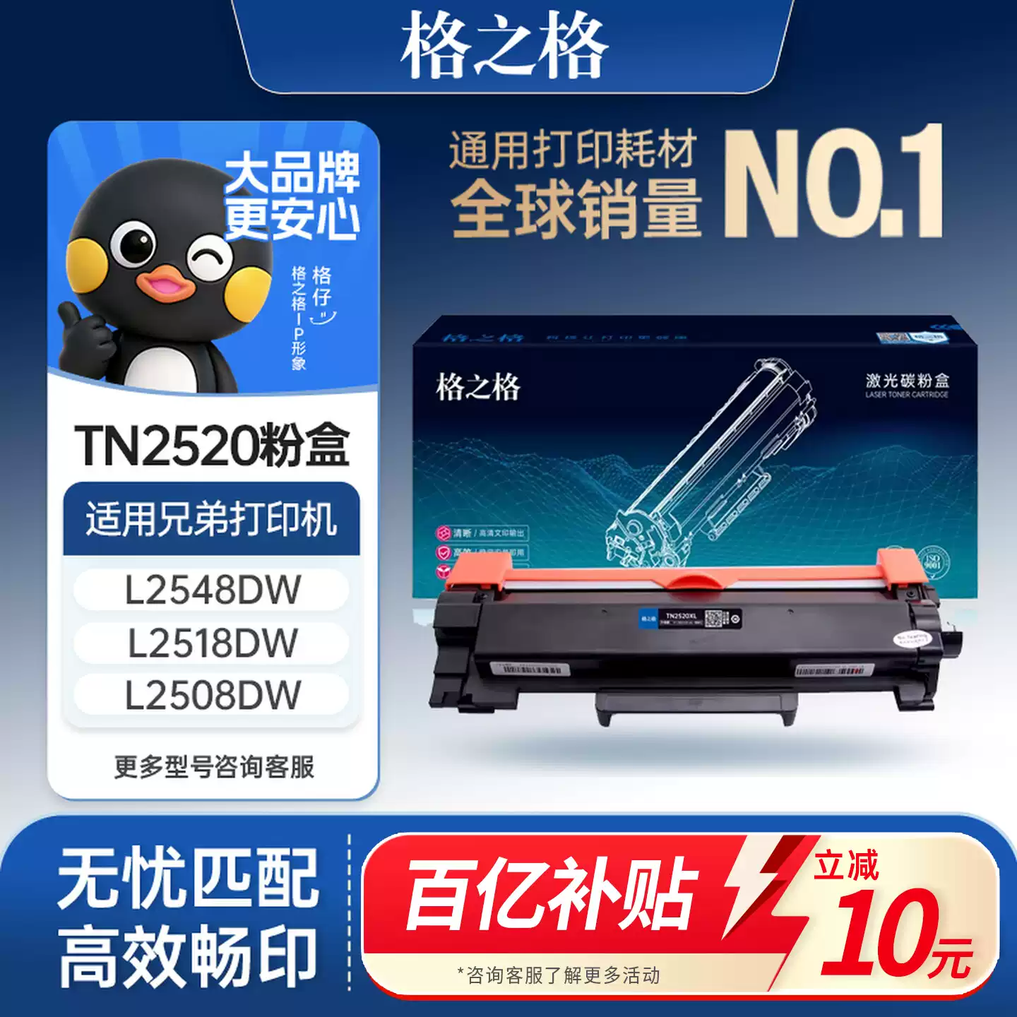 博湖县格之格TN2520粉盒兄弟DCP-L2508DW墨硒鼓-硒...