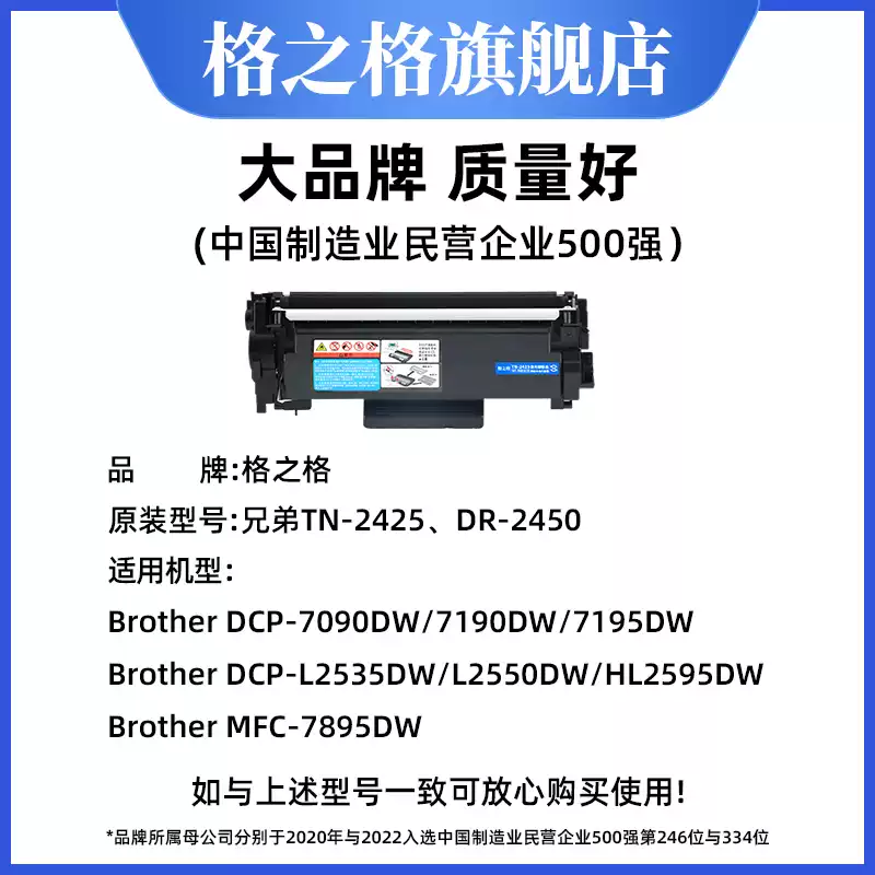 博湖县格之格兄弟TN2425粉盒dcp7090 7190硒鼓-硒鼓正品送货上门