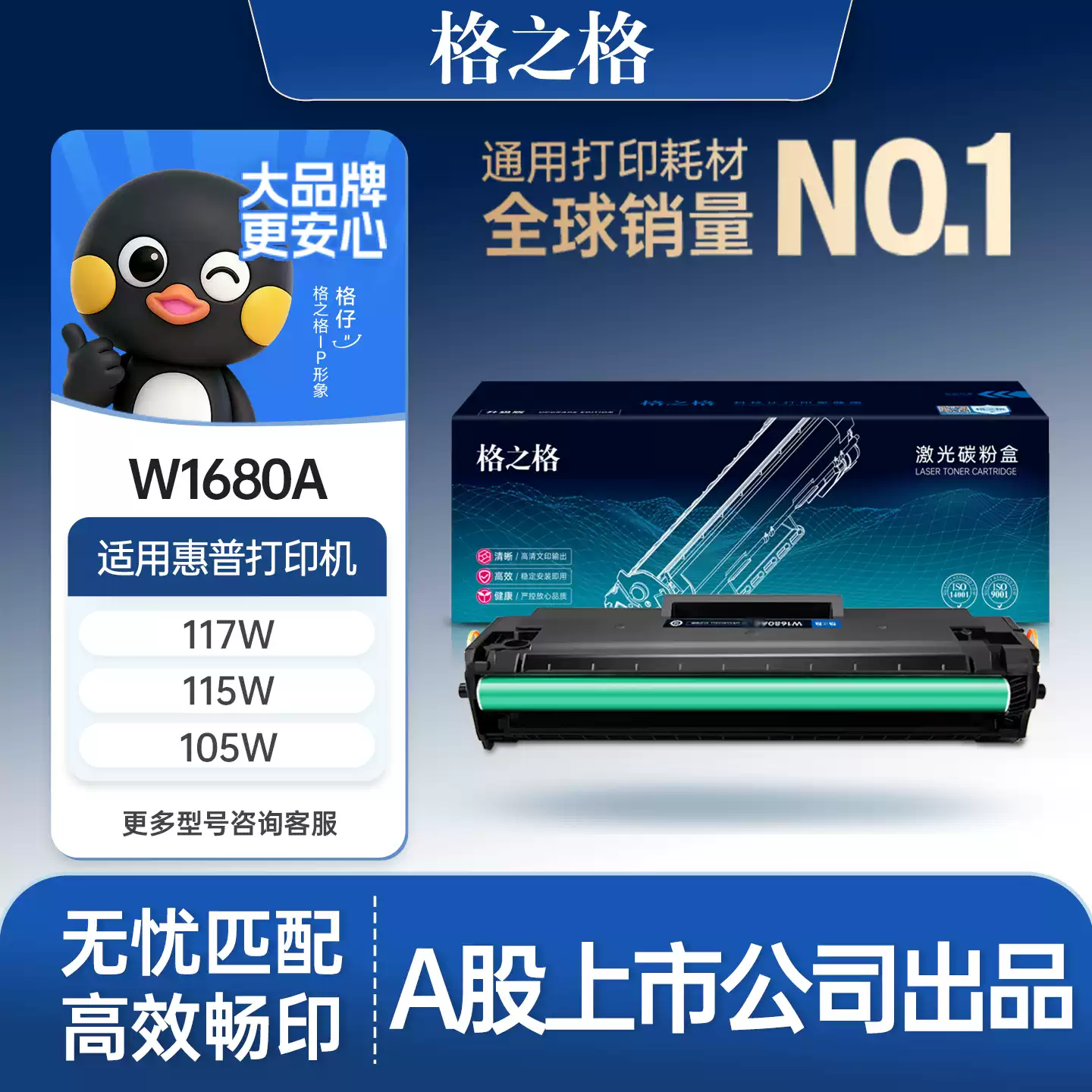 博湖县格之格惠普117w打印机W1680A硒鼓-硒鼓正品送货上门