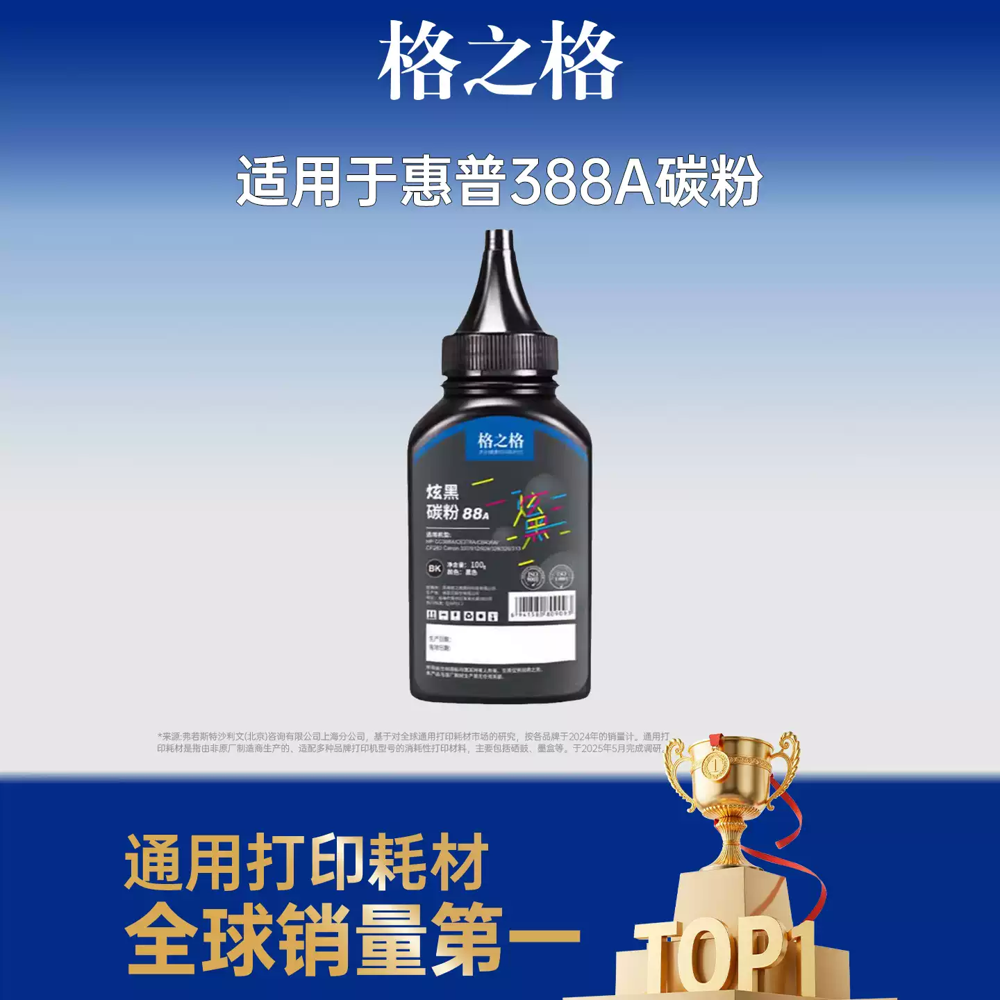 博湖县格之格碳粉388a碳粉硒鼓-硒鼓正品送货上门