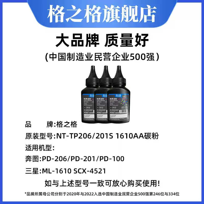博湖县格之格奔图m6506碳粉 PD-206 201 1硒鼓-硒鼓正品送货上门