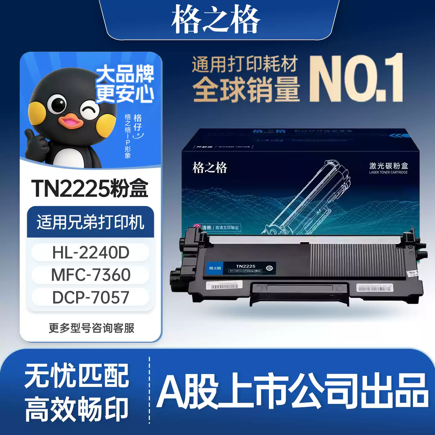 博湖县格之格兄弟mfc7360硒鼓-硒鼓正品送货上门