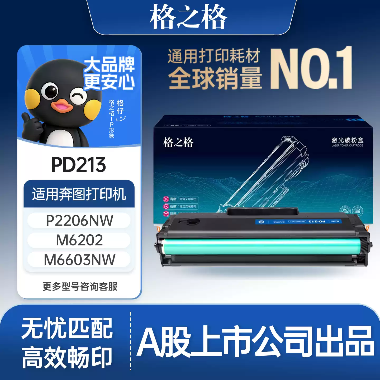 博湖县格之格奔图m6202w硒鼓-硒鼓正品送货上门