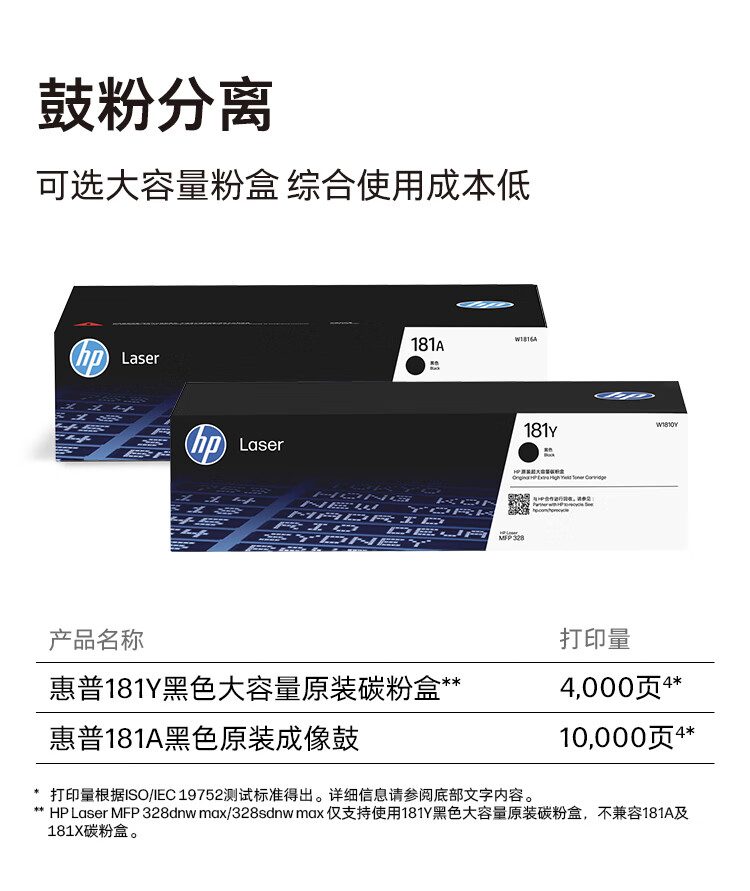 博湖县惠普（HP）328dnw打印机-打印机正品送货上门