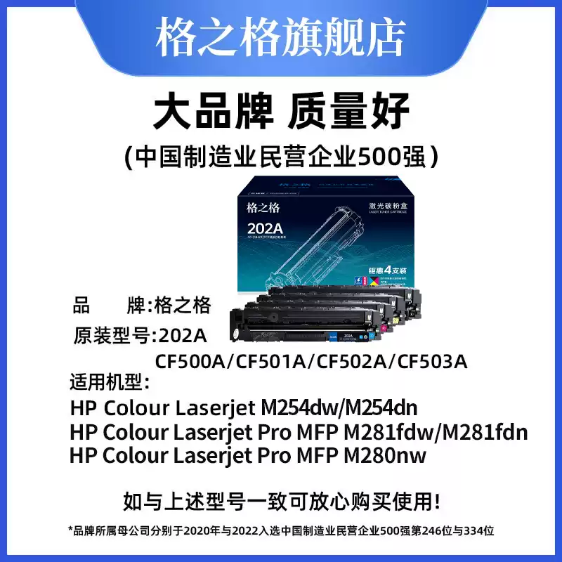博湖县格之格惠普m281fdw硒鼓-硒鼓正品送货上门