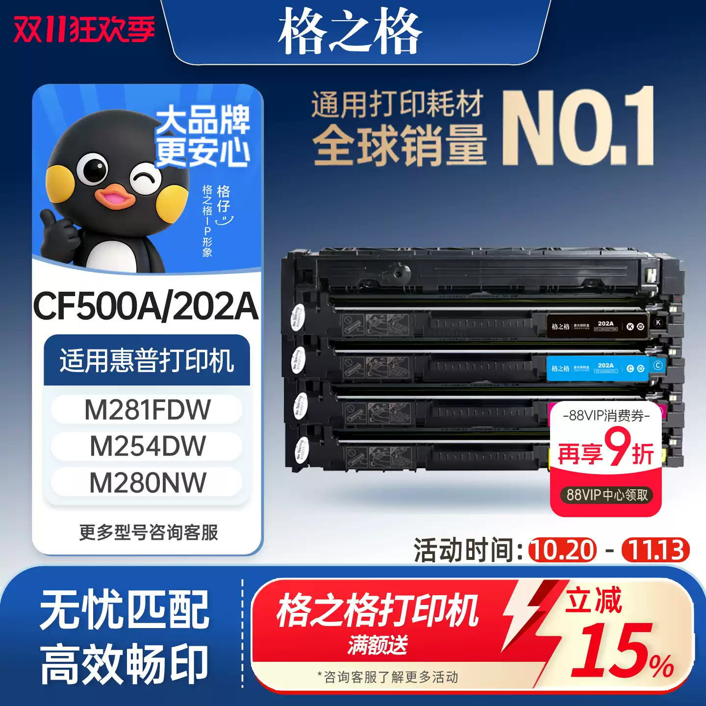 博湖县格之格惠普m281fdw硒鼓-硒鼓正品送货上门