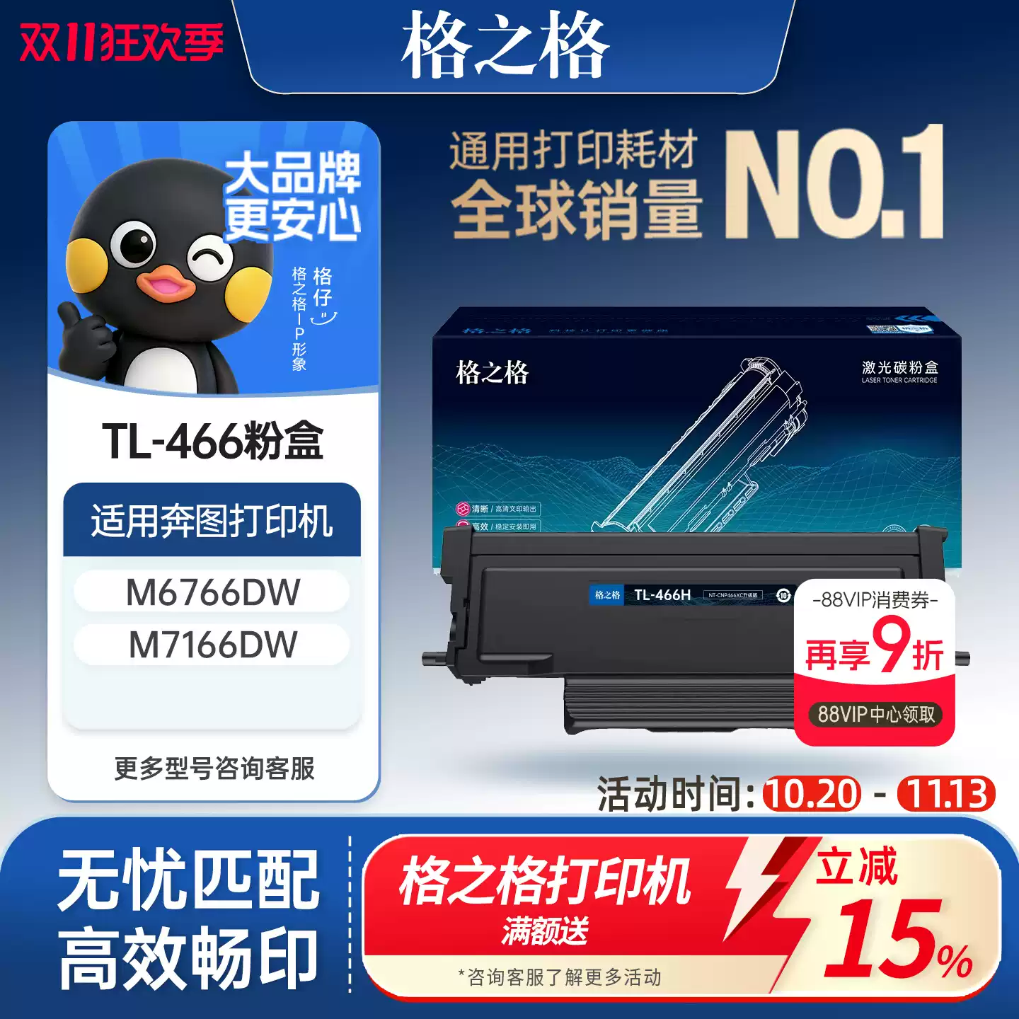 博湖县格之格TL-466粉盒-粉盒正品送货上门