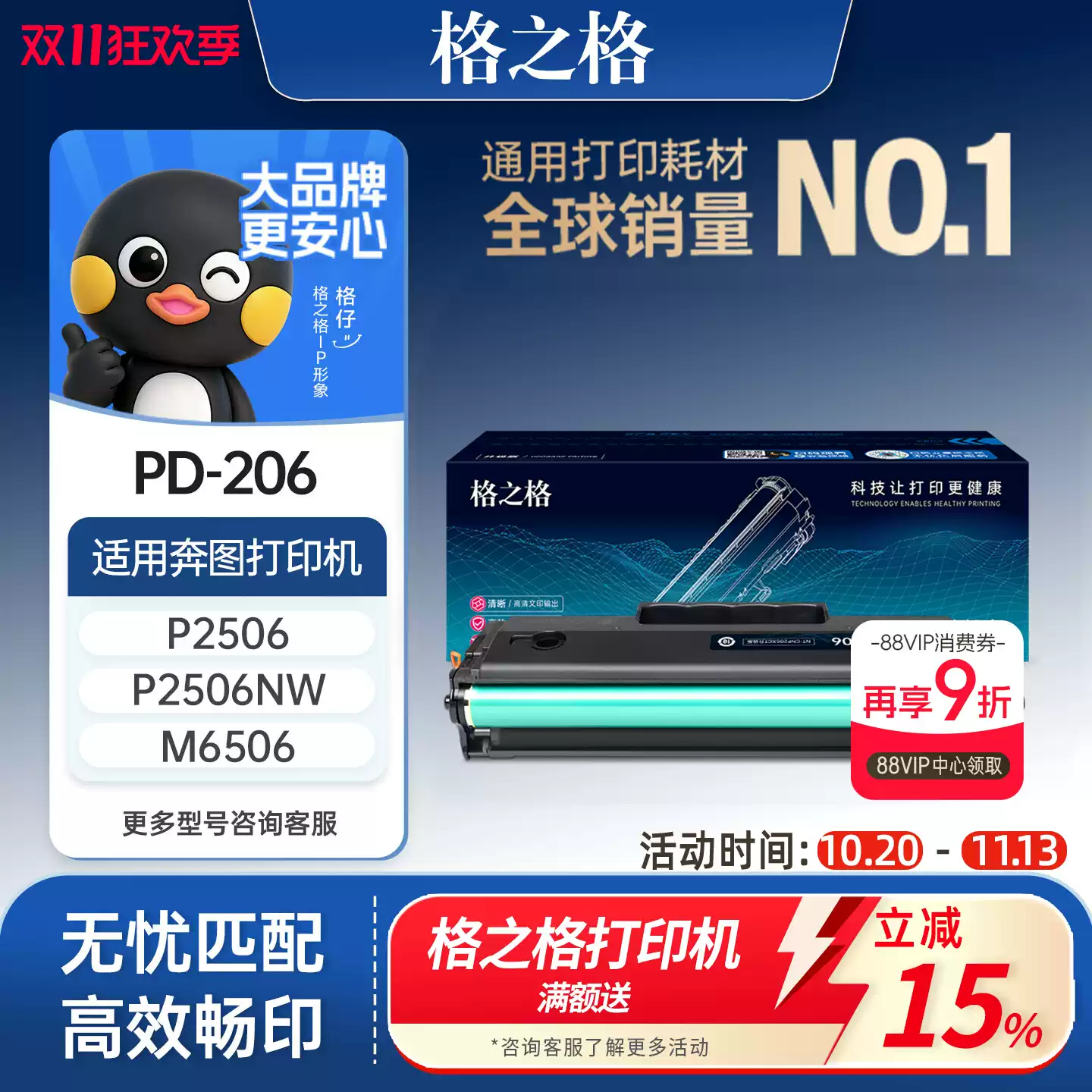 博湖县格之格奔图pd206硒鼓-硒鼓正品送货上门