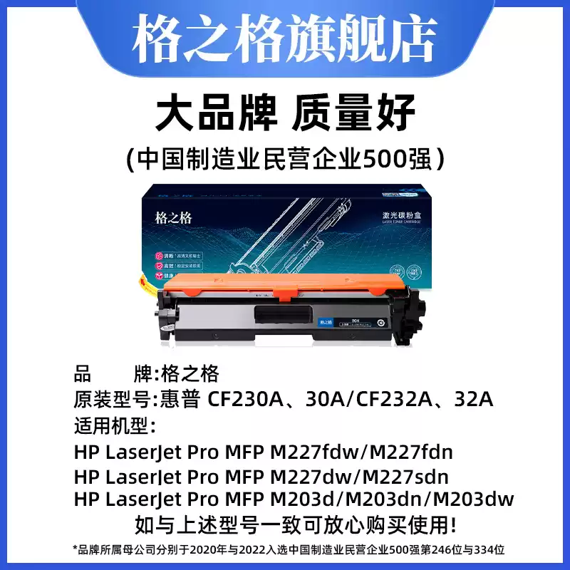 博湖县格之格硒鼓-硒鼓正品送货上门