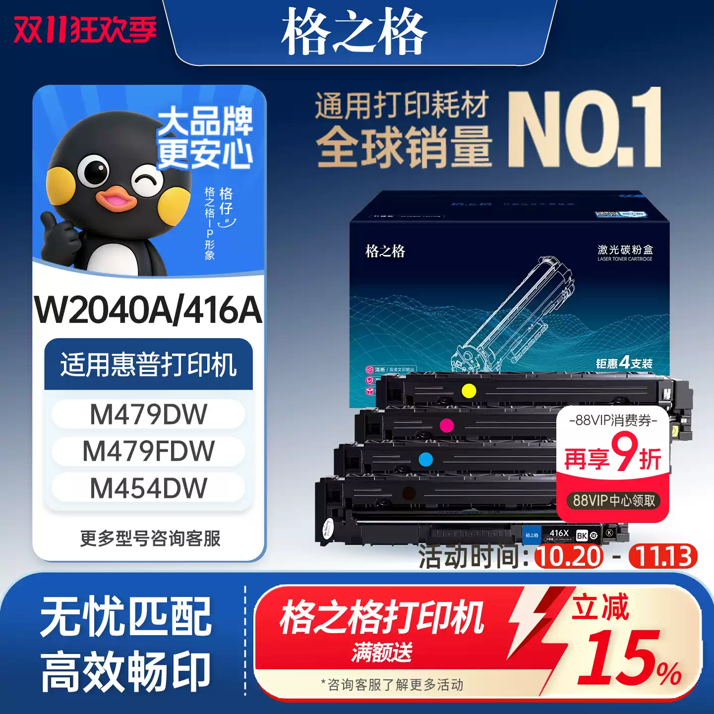 博湖县格之格硒鼓-硒鼓正品送货上门
