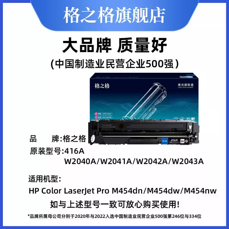 博湖县格之格硒鼓-硒鼓正品送货上门
