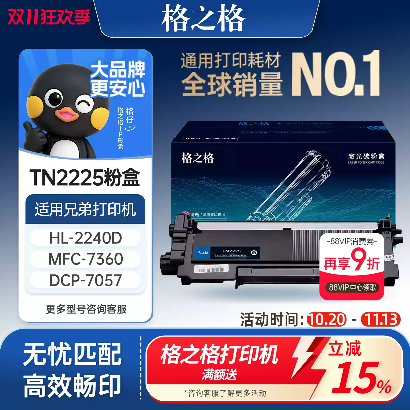 博湖县格之格兄弟mfc7360硒鼓-硒鼓正品送货上门