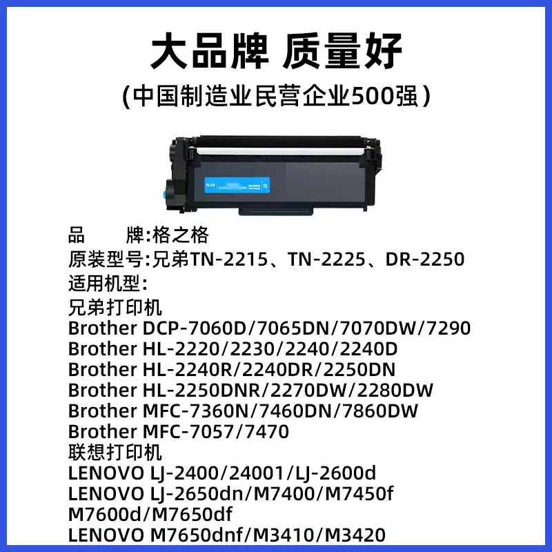 博湖县格之格兄弟mfc7360硒鼓-硒鼓正品送货上门