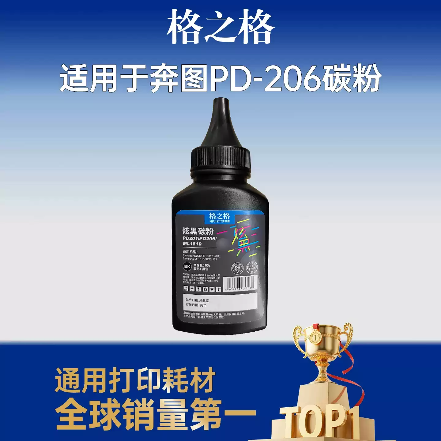 博湖县格之格奔图硒鼓-硒鼓正品送货上门