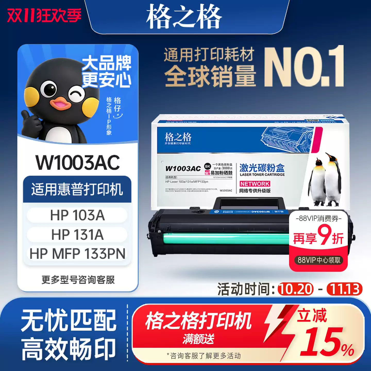 博湖县格之格惠普103a硒鼓-硒鼓正品送货上门