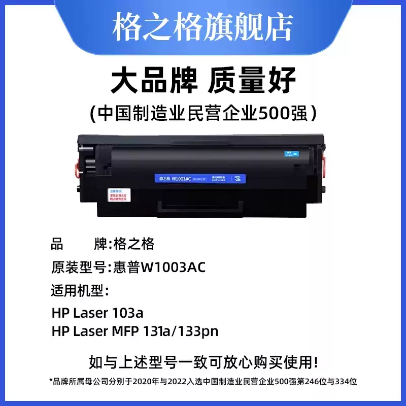 博湖县格之格惠普103a硒鼓-硒鼓正品送货上门