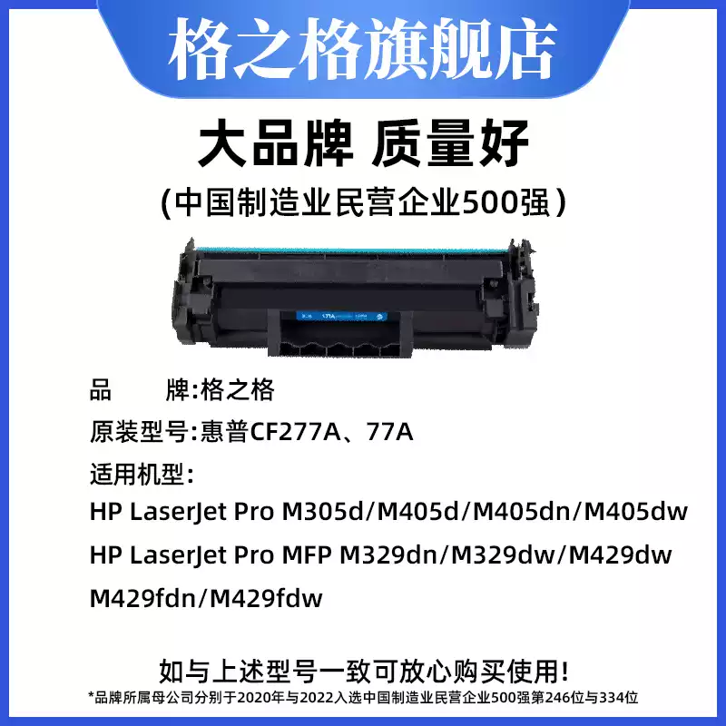 博湖县格之格惠普m329dw硒鼓-硒鼓正品送货上门
