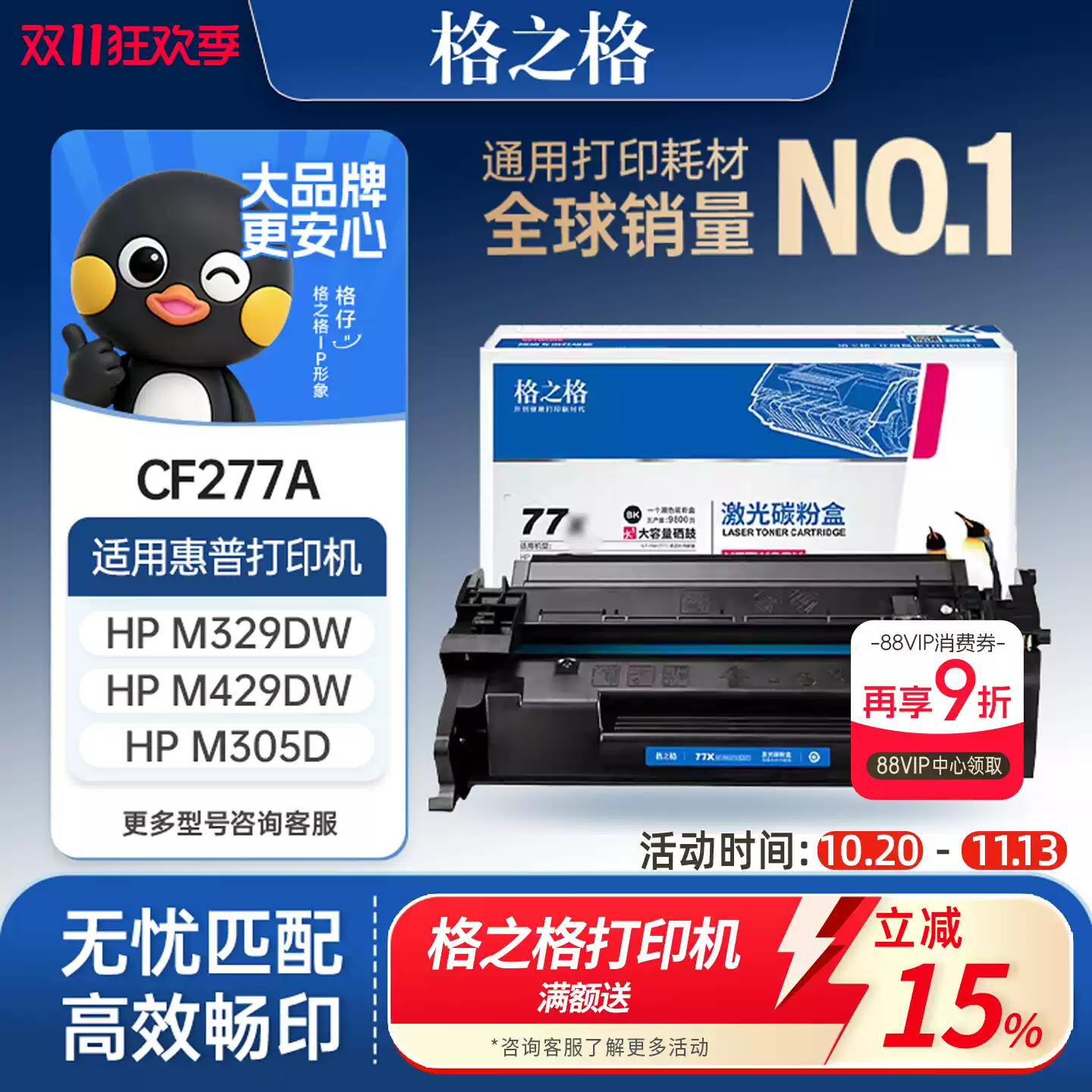博湖县格之格惠普m329dw硒鼓-硒鼓正品送货上门