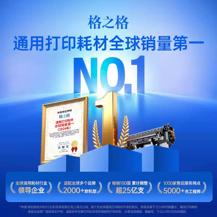 博湖县格之格惠普1188w硒鼓-硒鼓正品送货上门