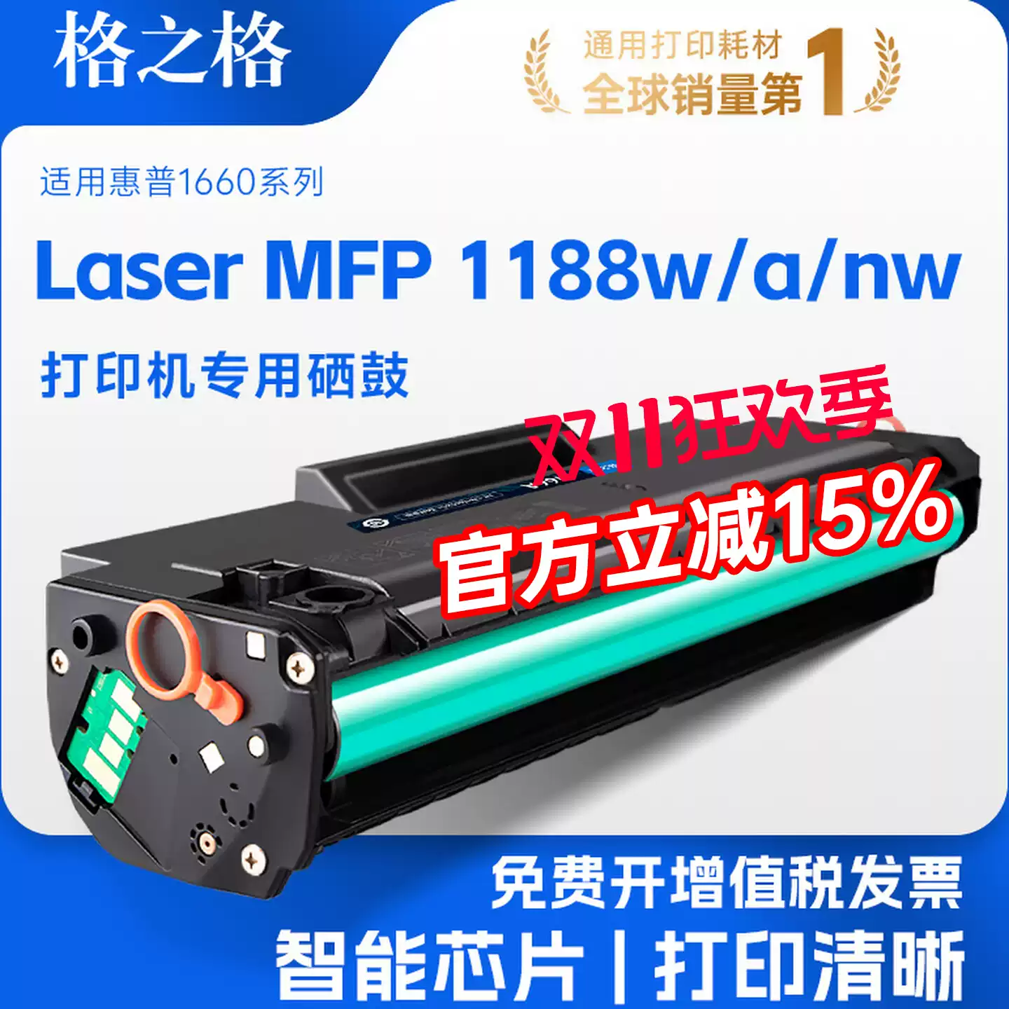 博湖县格之格惠普1188w硒鼓-硒鼓正品送货上门