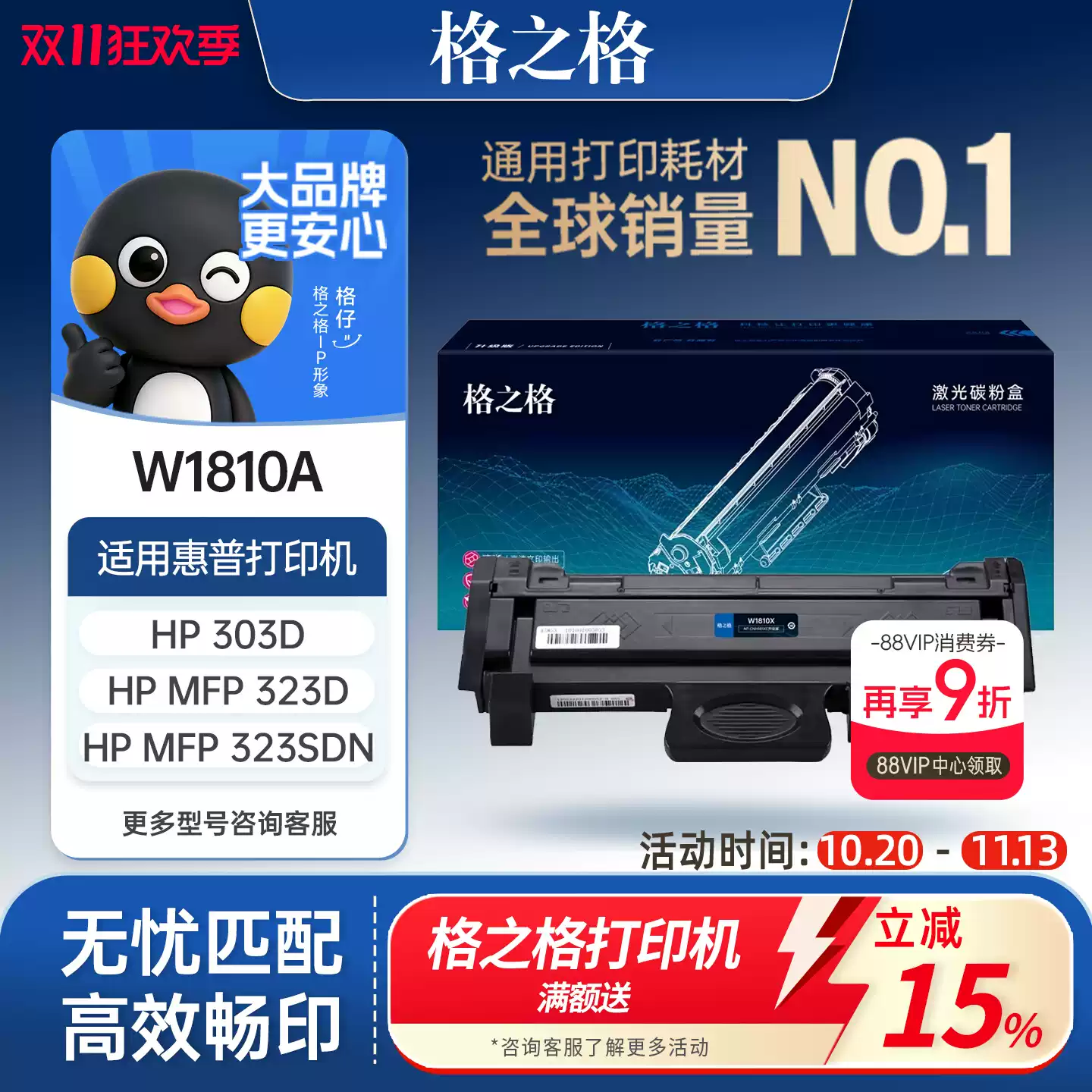 博湖县格之格W1810A粉盒 惠普323sdn打印机 H硒鼓-硒鼓正品送货上门
