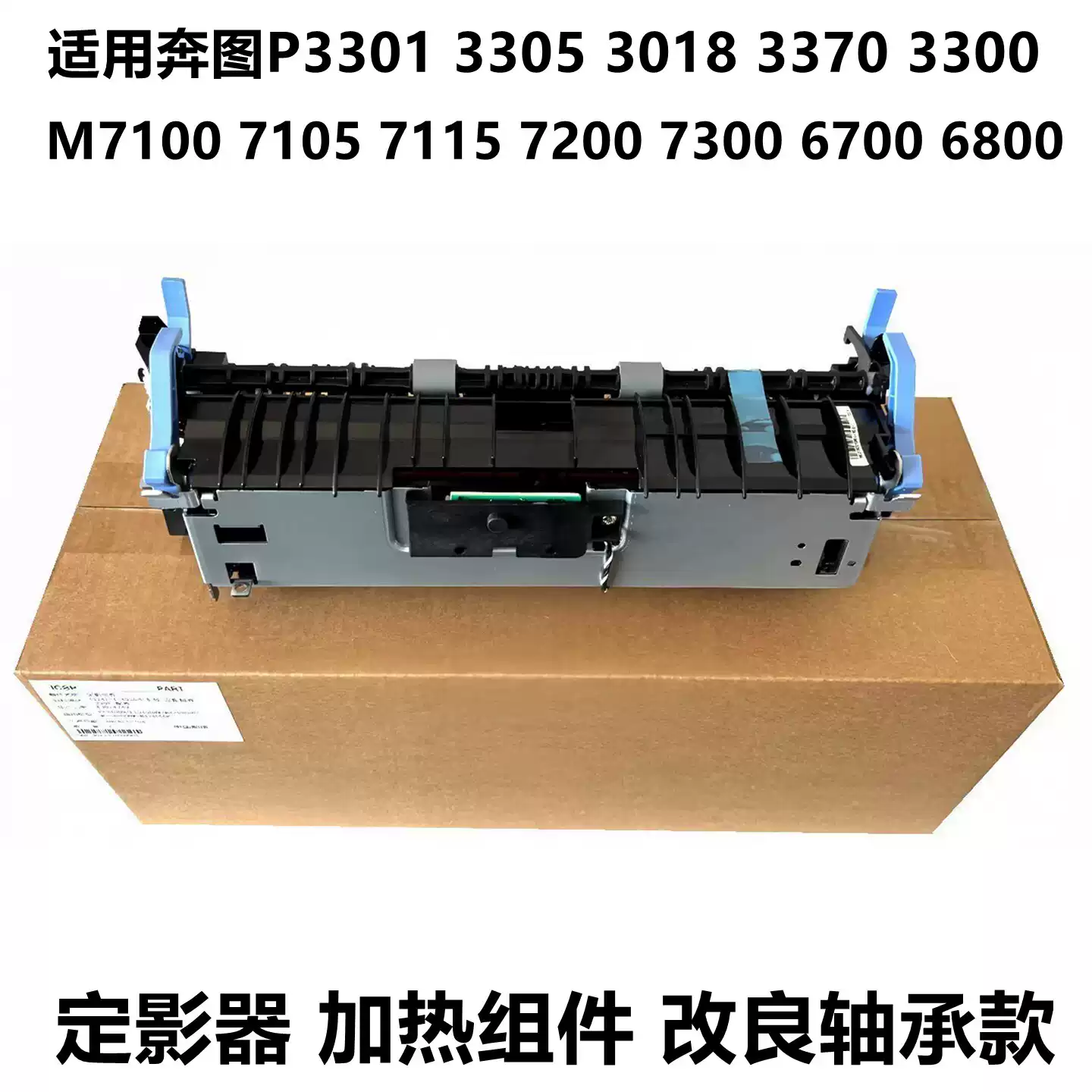 博湖县奔图P3305 P3301 M7105DN办公耗材-办公耗材正品送货上门