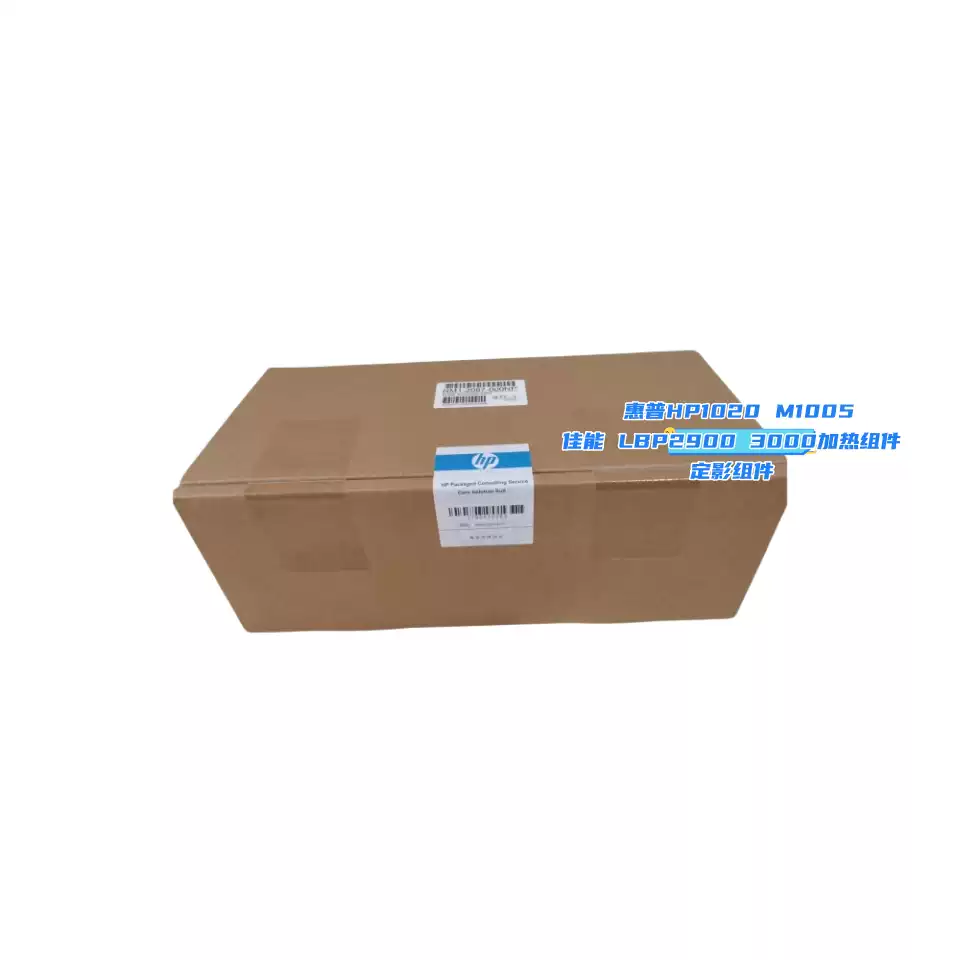 博湖县惠普HP1020定影组件HP M1005办公耗材-办公耗材正品送货上门