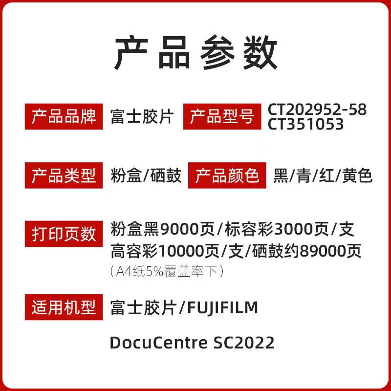 博湖县施乐原装 富士SC 2022粉盒-粉盒正品送货上门