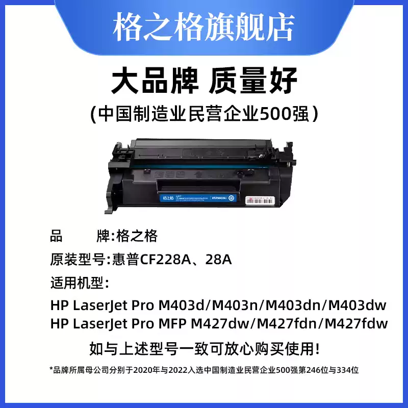博湖县格之格硒鼓-硒鼓正品送货上门