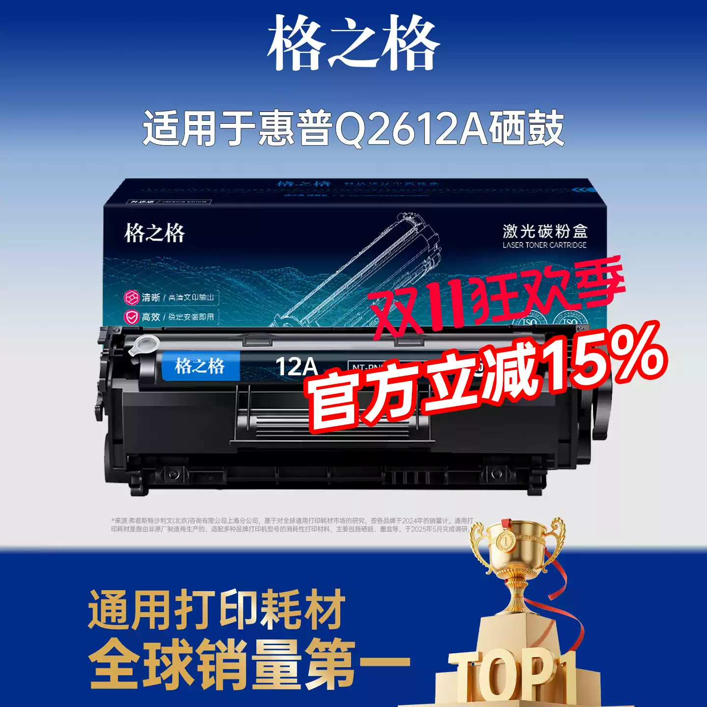 博湖县格之格惠普1020硒鼓-硒鼓正品送货上门