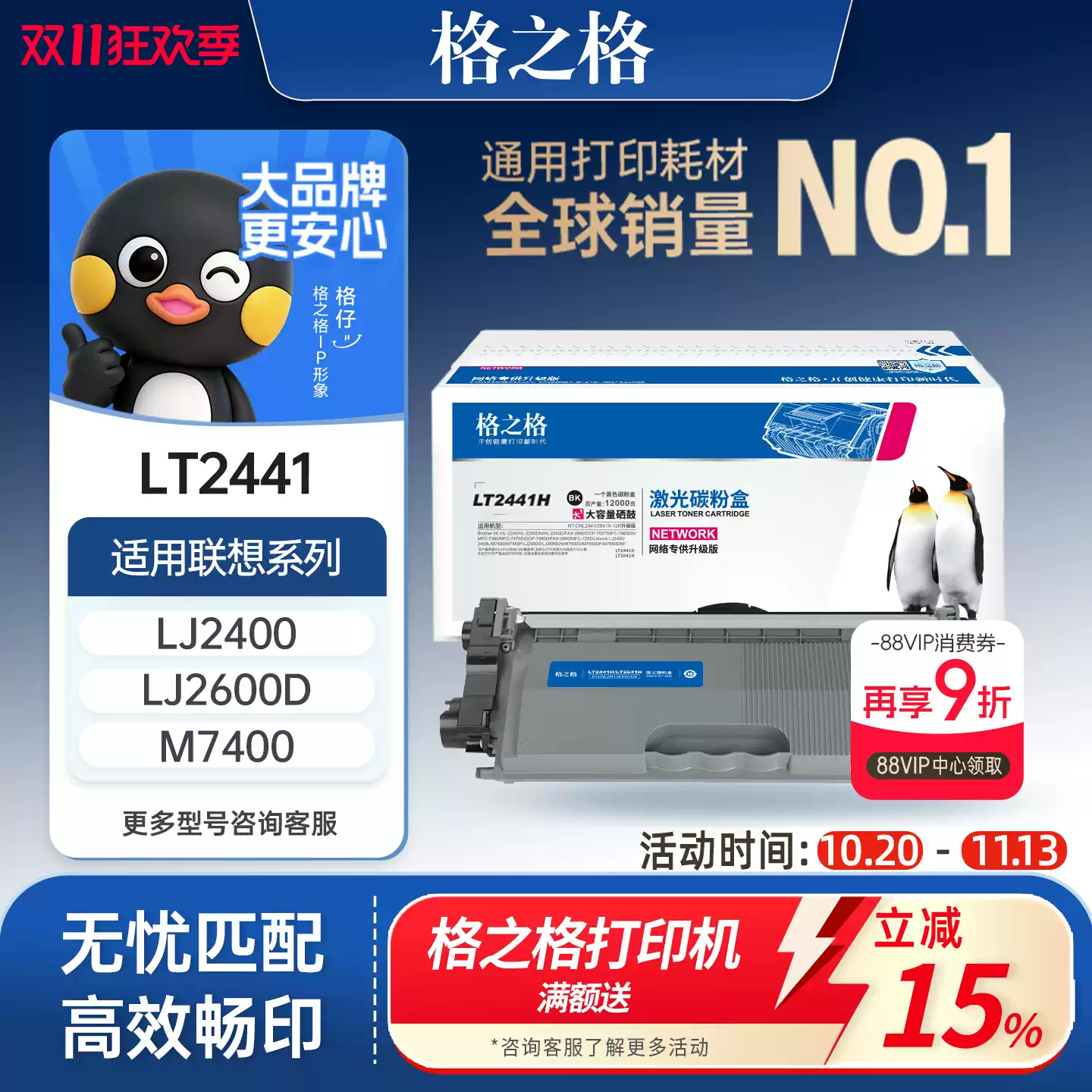 博湖县格之格LT2441粉盒 联想m7400硒鼓-硒鼓正品送货上门