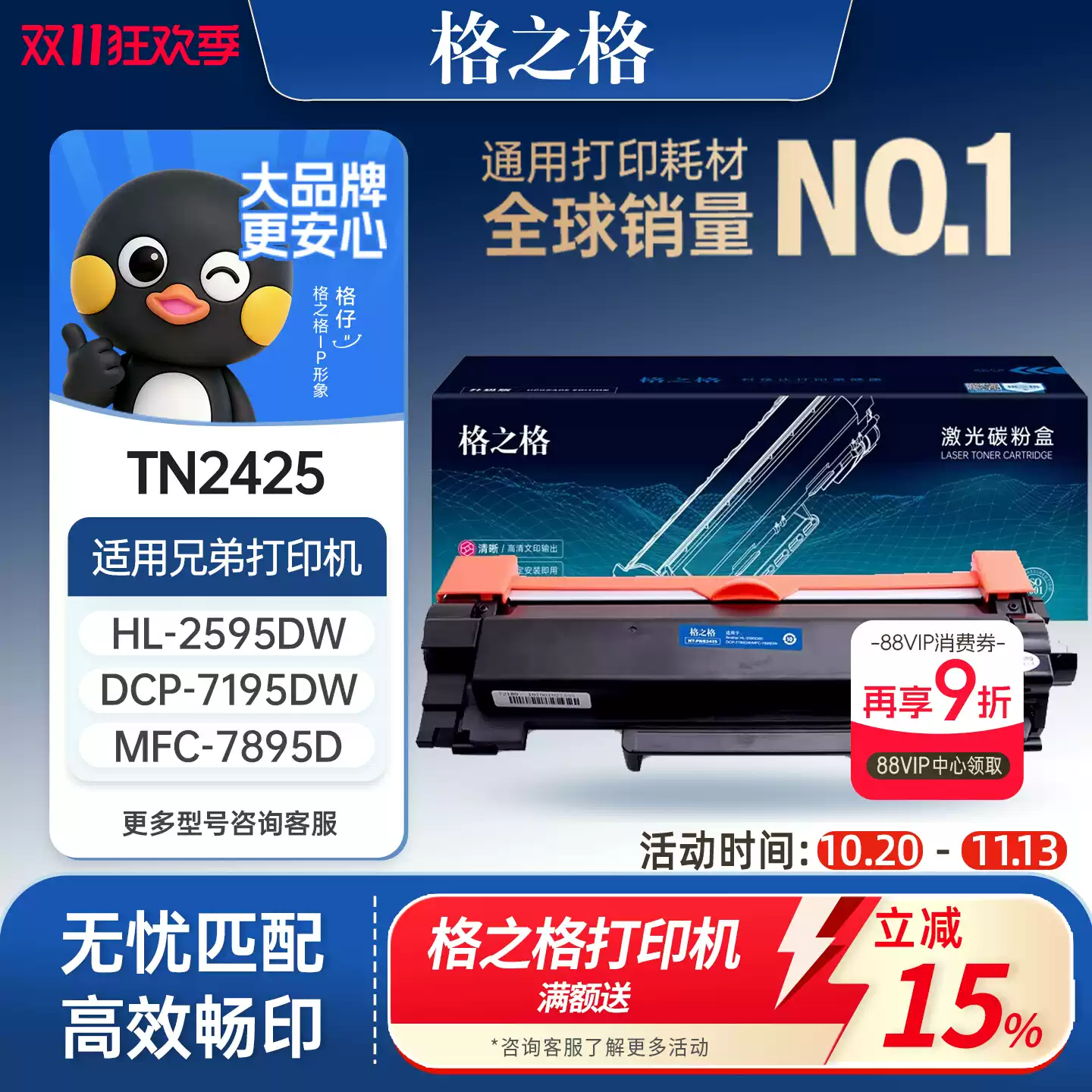 博湖县格之格适用于兄弟TN2450硒鼓组件dcp7090 7190硒鼓-硒鼓正品送货上门